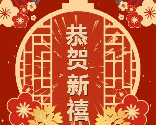 新春寄語(yǔ)|金龍迎福，揚(yáng)帆起航